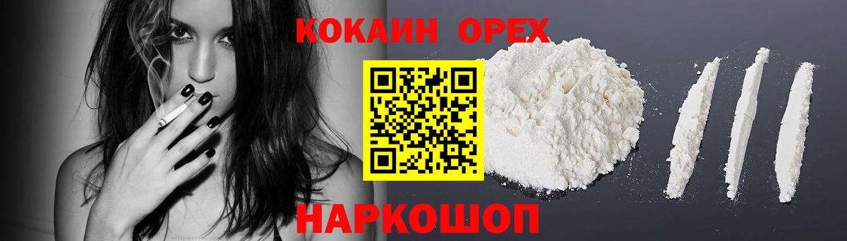 COCAIN 98% Елабуга