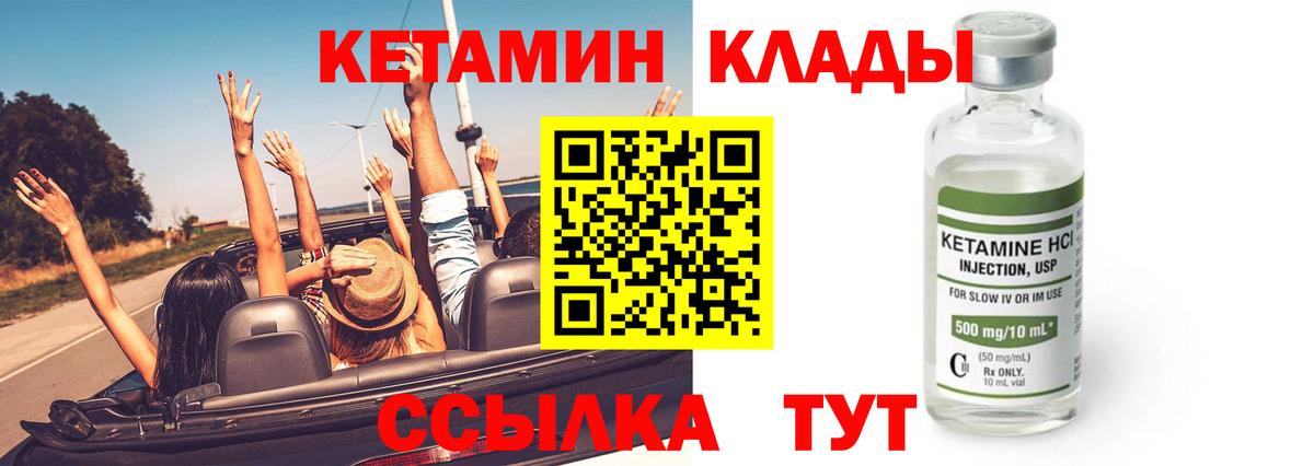 Кетамин VHQ Елабуга