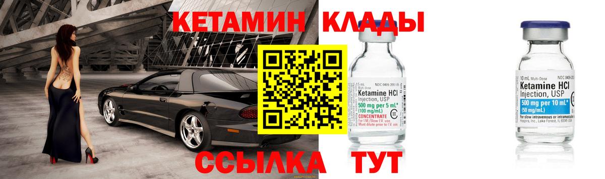 КЕТАМИН ketamine  mega tor  Вход с VPN  Елабуга  Кетамин ketamine 
