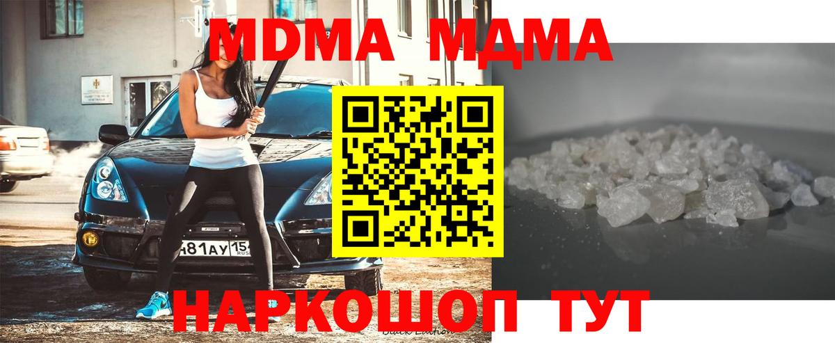 Елабуга  MDMA  Вход с VPN  MDMA Molly  МДМА VHQ 
