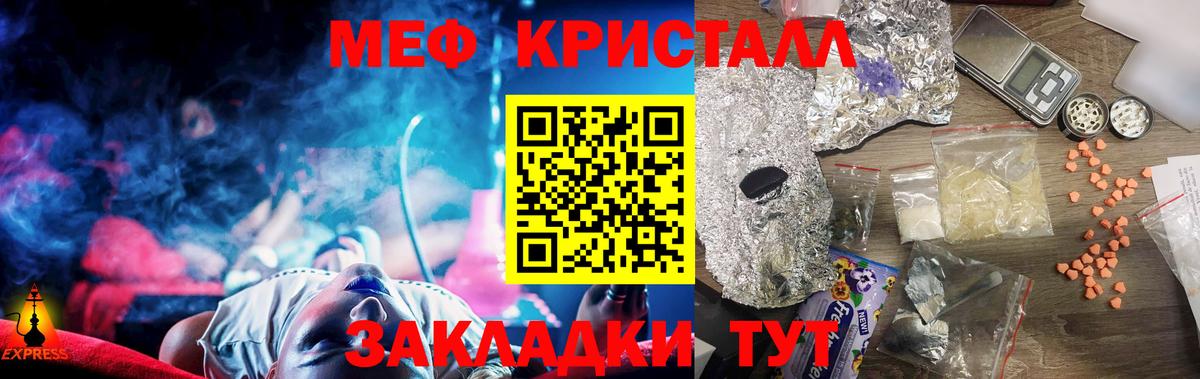 МЕФ  Вход с VPN  Мефедрон mephedrone  Елабуга  МЕФ кристаллы 