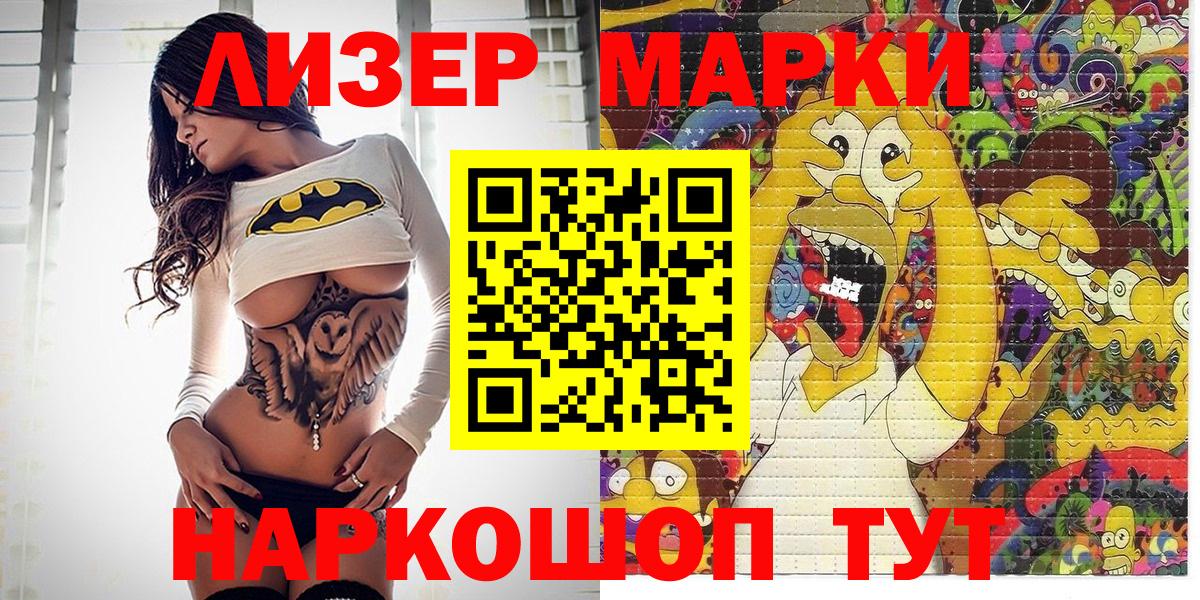Марки NBOMe 1,5мг  Вход с VPN  Марки NBOMe 1,5мг  Елабуга 