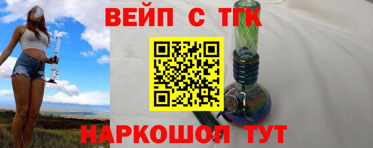 купить наркоту  Вход с VPN  Елабуга  ТГК Wax 