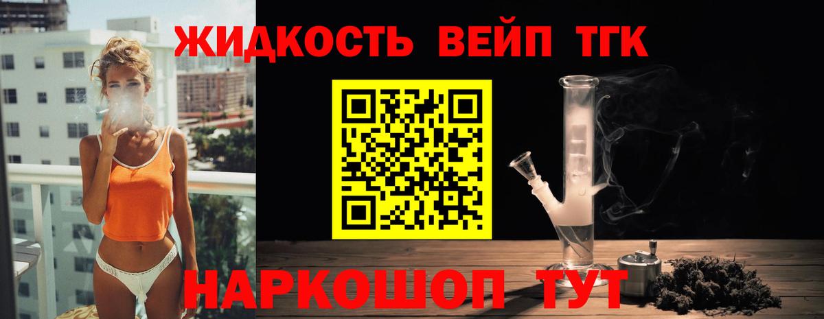 ТГК концентрат Елабуга